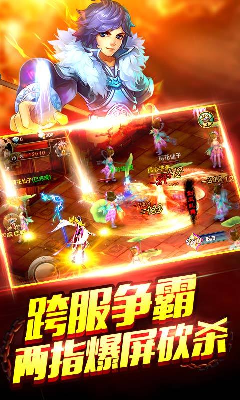 神魔师截图4