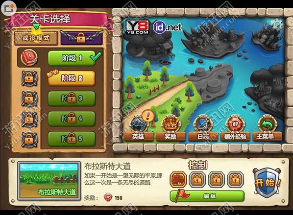 刀剑魔药2截图1