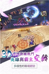 三国下一城截图3