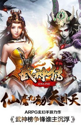 武神传武侠截图3