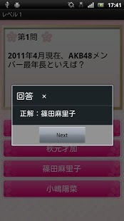 AKB考试截图5