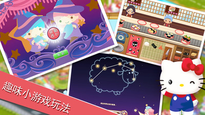 Hello Kitty 星光乐园截图2