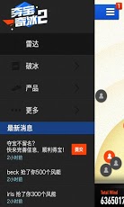 夺宝奇冰2截图2