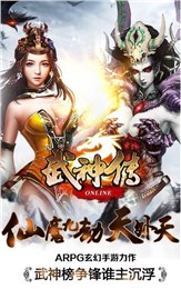 武神传:武侠截图1