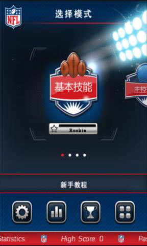 四分卫橄榄球 NFL Flick QB截图2