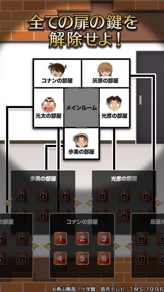 名侦探柯南：逃出地下室截图3