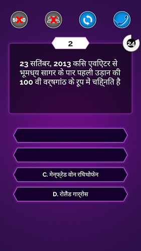 KBC 2017 Hindi Quiz Game截图5