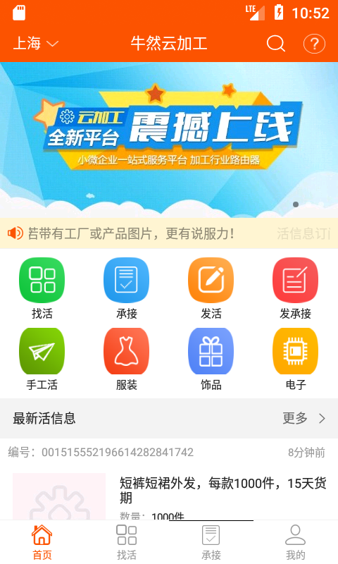 云招工截图2