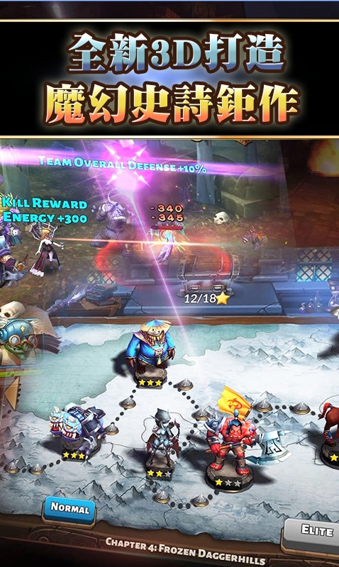 Heroes and Titans 3D截图2