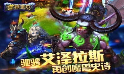 魔兽宝贝截图2