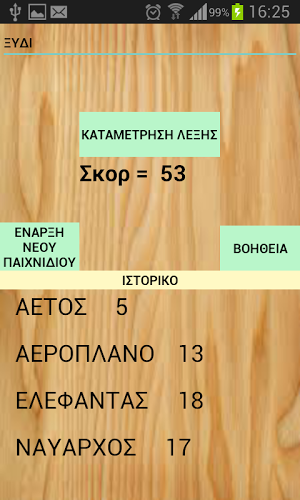 Scrabble Μετρητης Ποντων-Count截图2