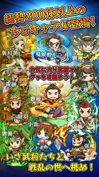 三国志战斗勇士截图2