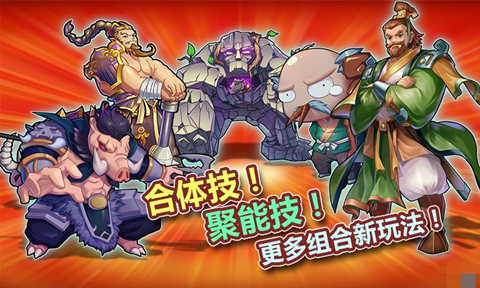 幻魔三国截图1