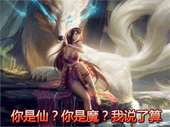 降魔封神截图1