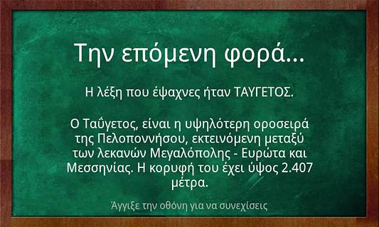 Κρεμάλα - 在希腊的刽子手截图3