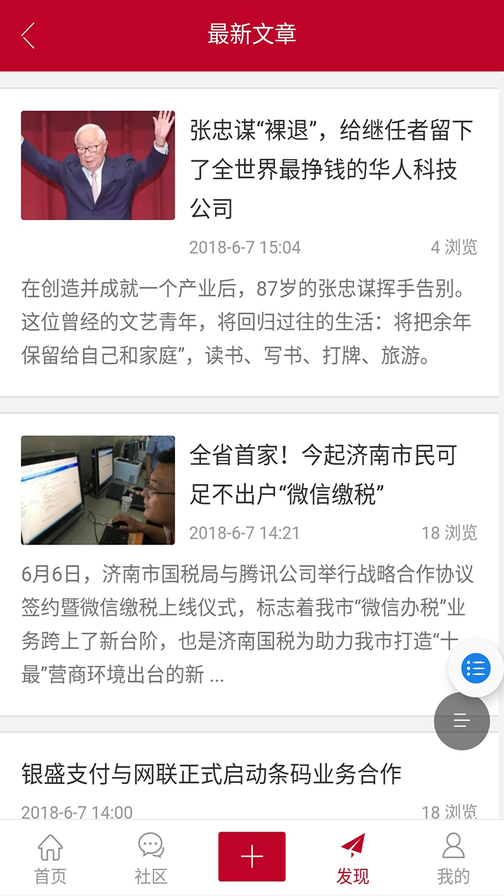 新金融参考截图4