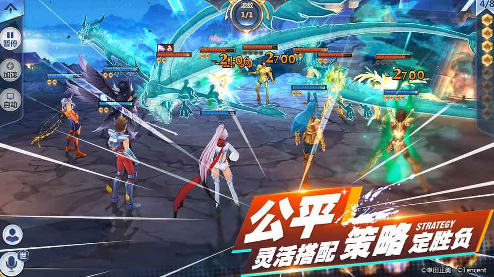 圣斗士星矢（新版）截图2