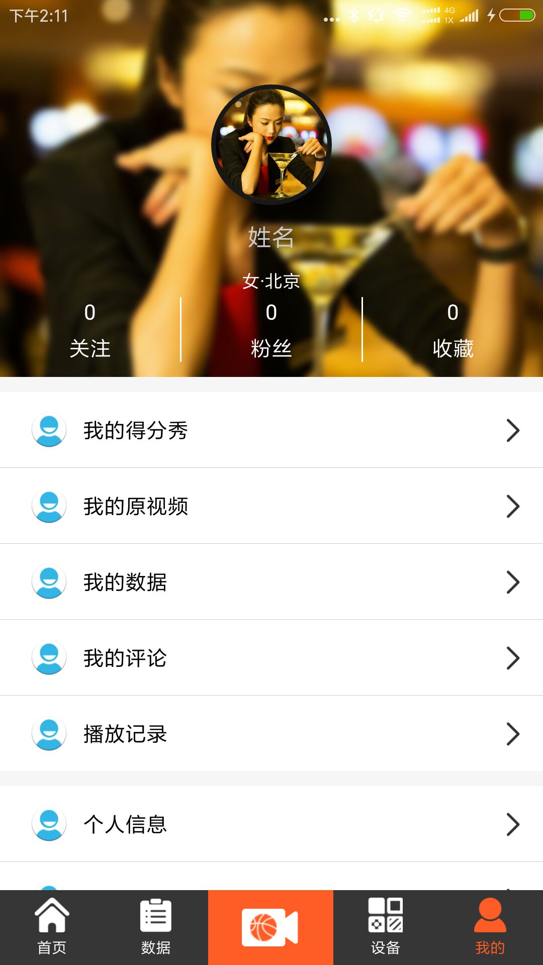 哈哈篮球截图4