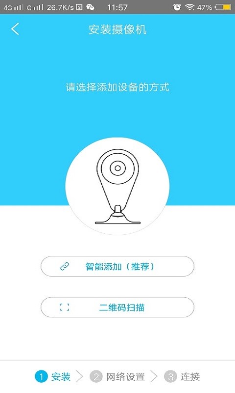 捷高智能截图4