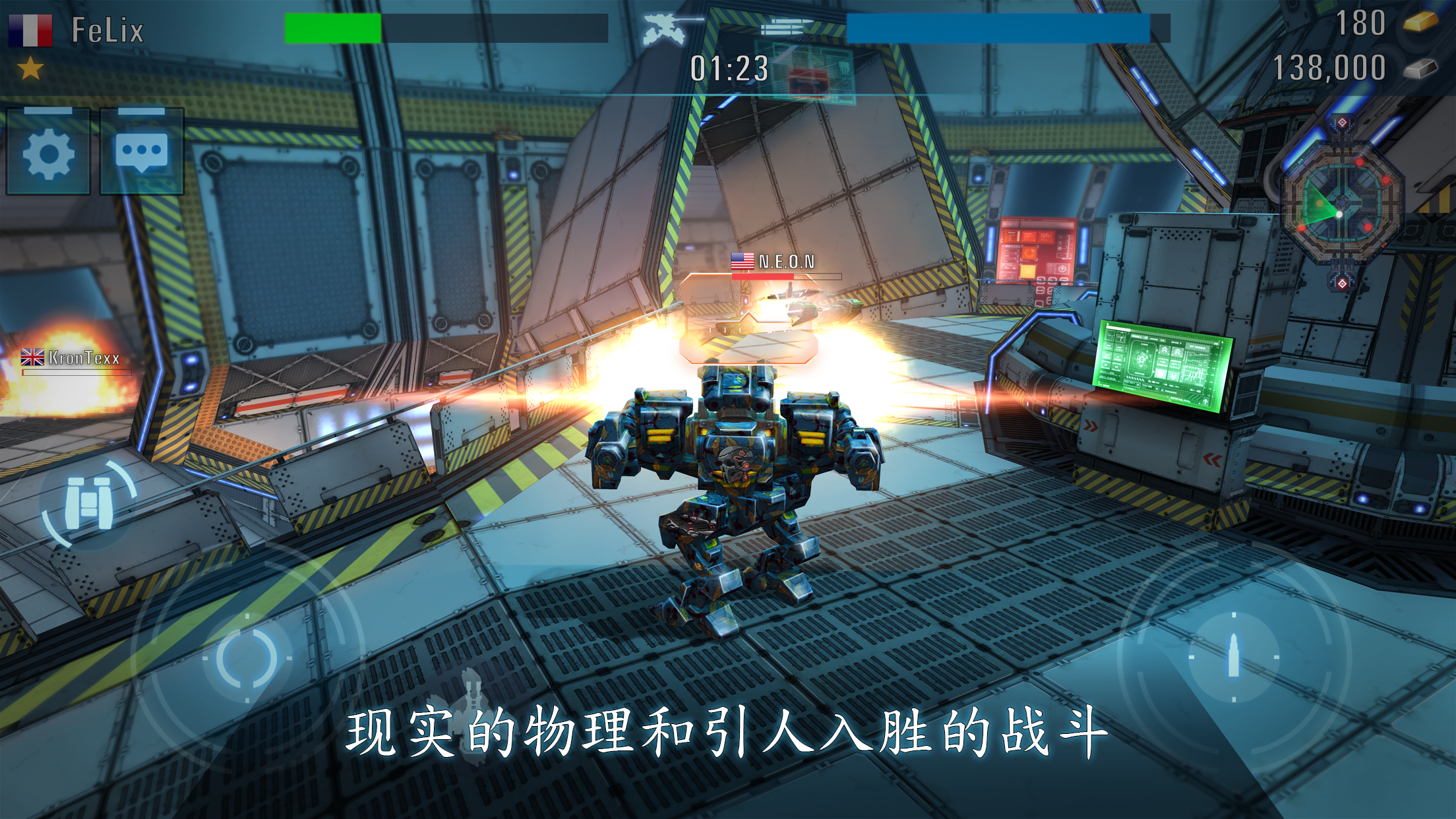 Tanks VS Robots截图1