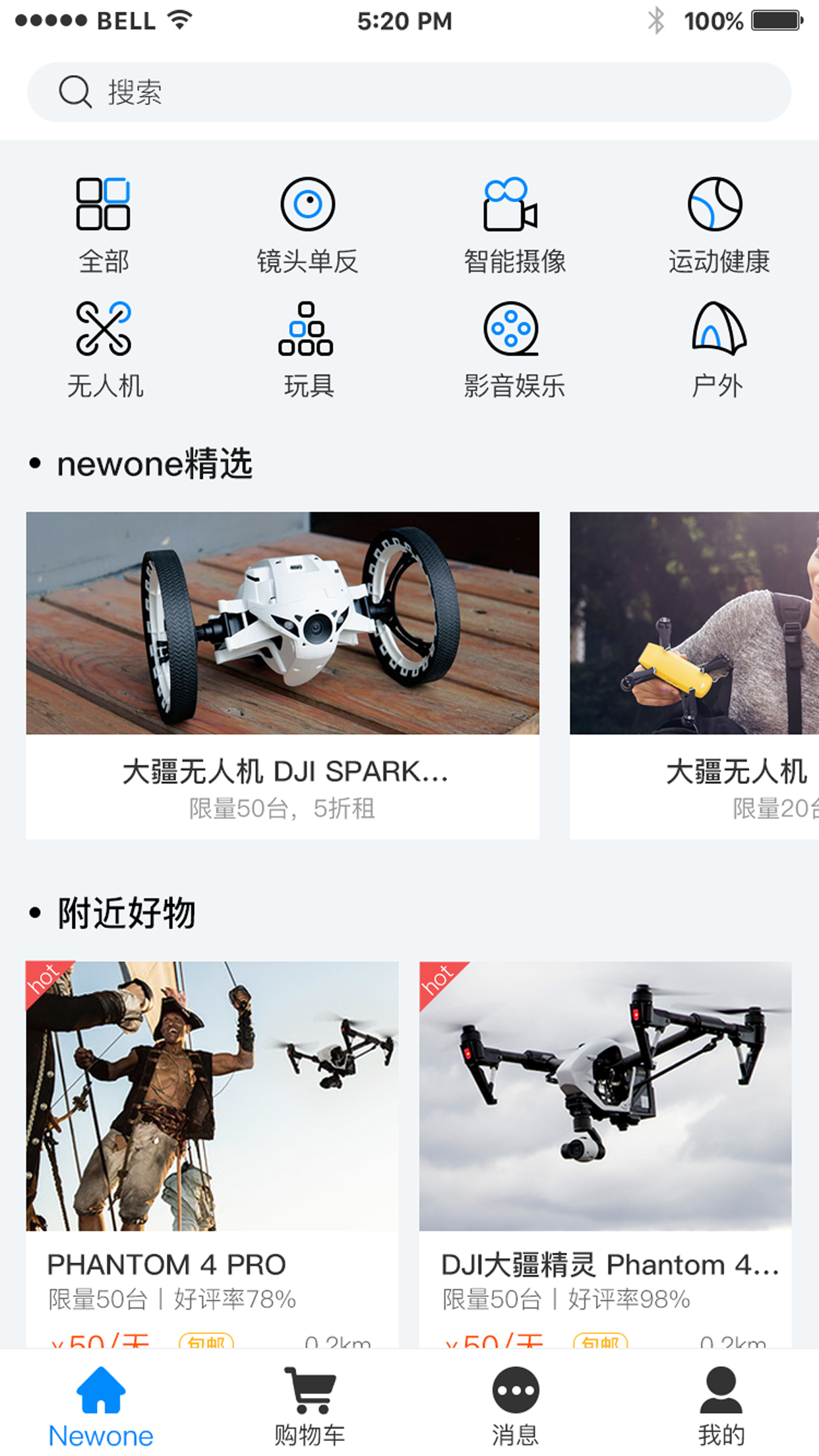 Newone截图1