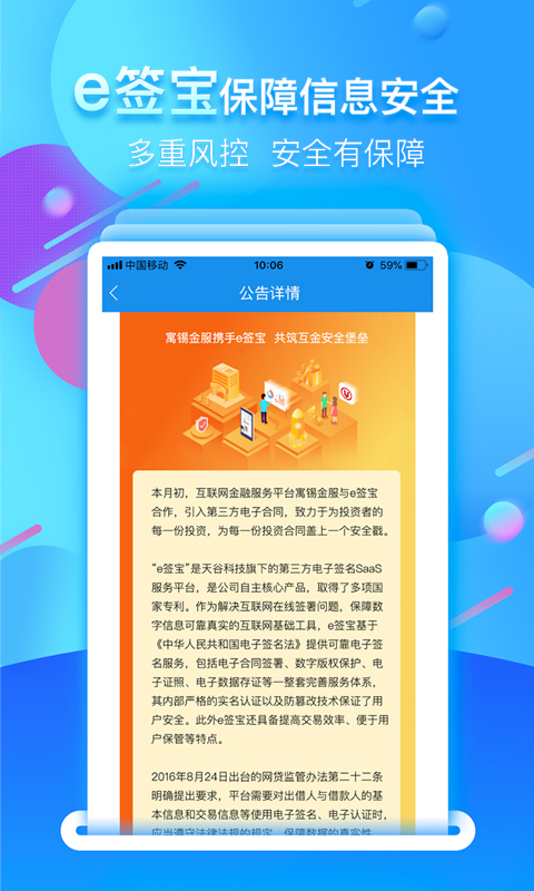 寓锡金服截图3