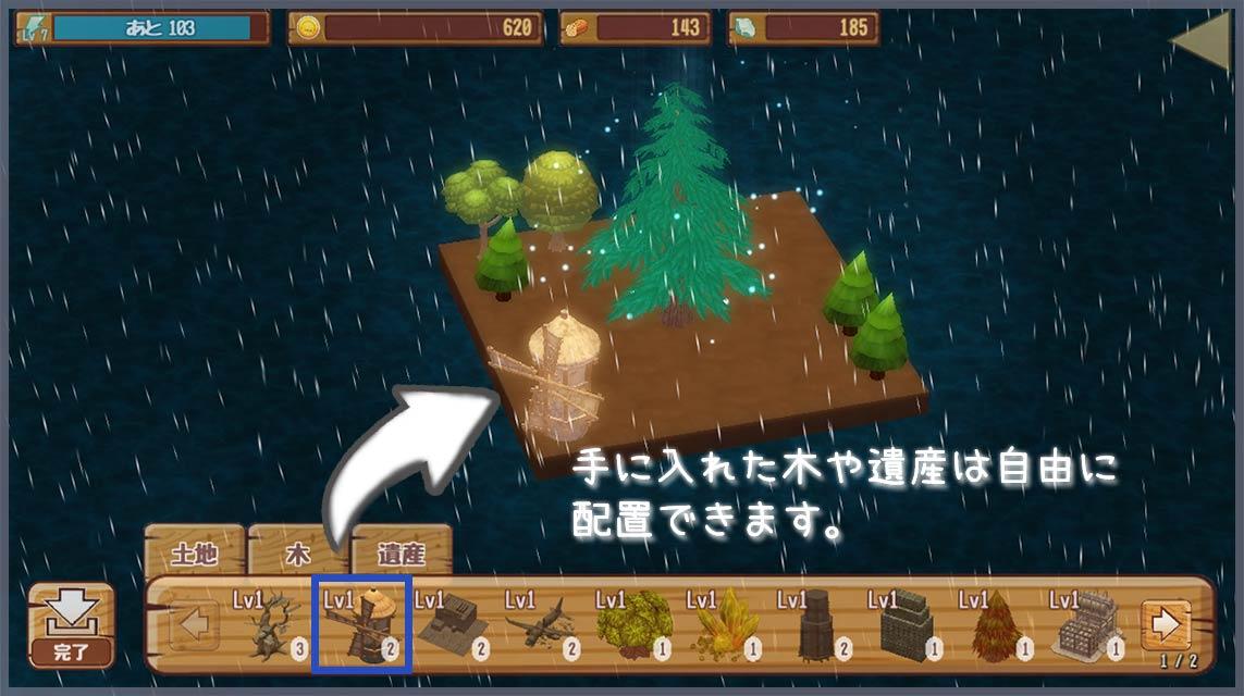 あめのことう -癒しの島育成ゲーム-截图3