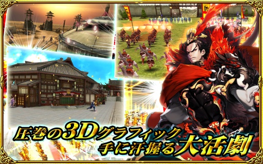 三国魂【無料本格戦略シミュレーション三国志RPG】截图5