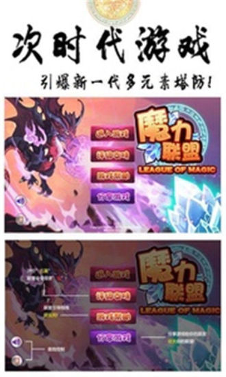 魔纪元截图1