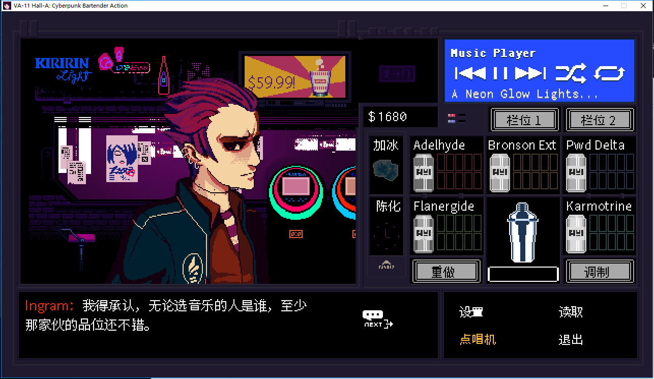 VA-11 Hall-A: 赛博朋克酒保行动截图4