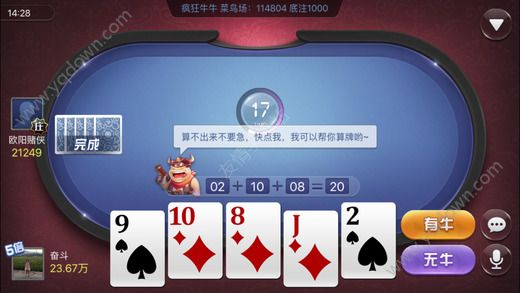 哥们棋牌截图5