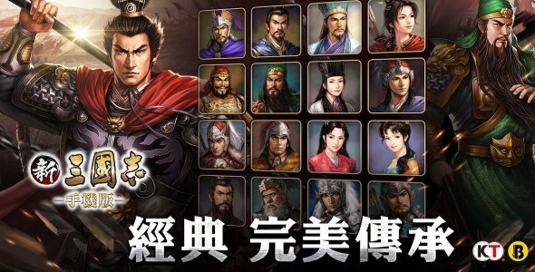 新三国志手机版截图2