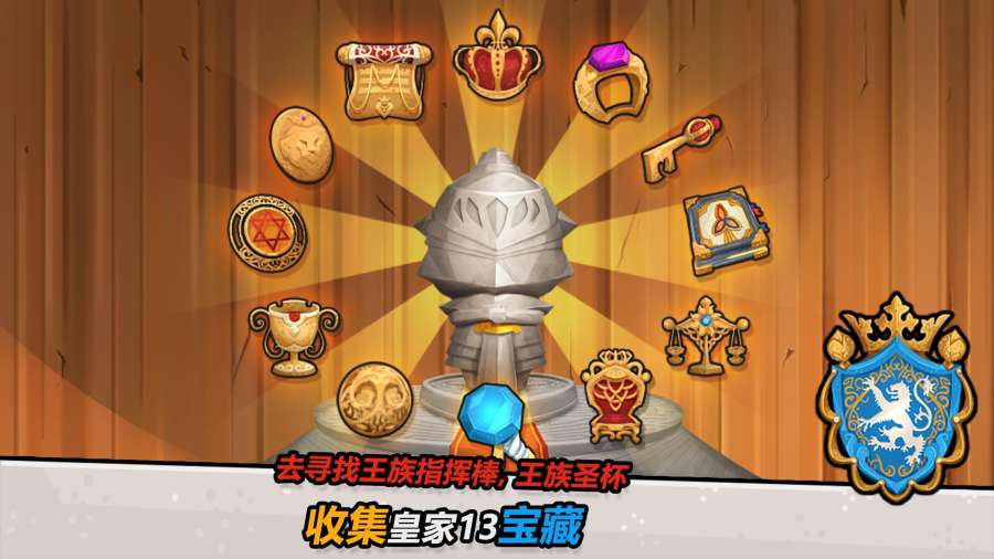 Knightmore Guild截图4