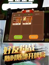 Happy Ten—Chinese Poker Game截图2