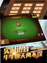 Happy Ten—Chinese Poker Game截图3