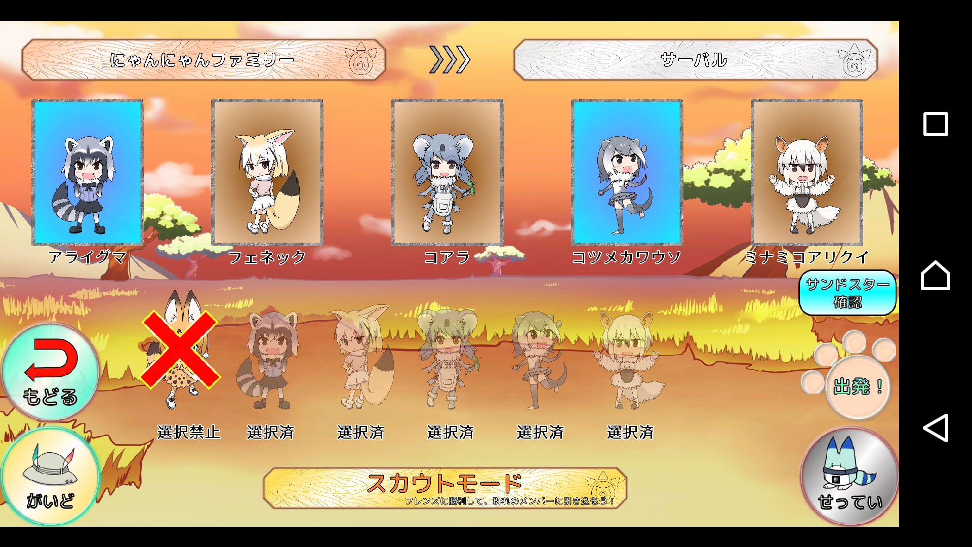 USC JAPARIPARK (けものフレンズ二次創作RPG)截图4