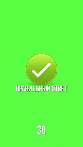 Super Quiz Супер Викторина截图4