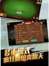 Happy Ten—Chinese Poker Game截图5