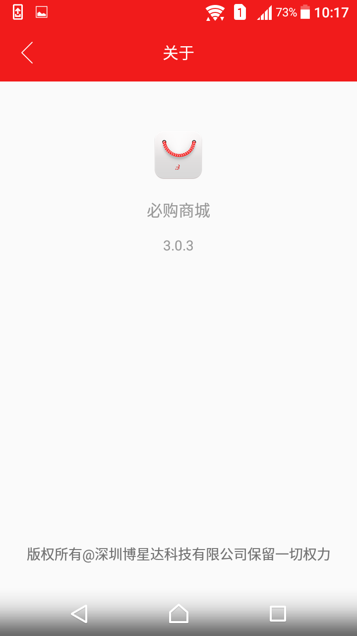 必购商城截图5