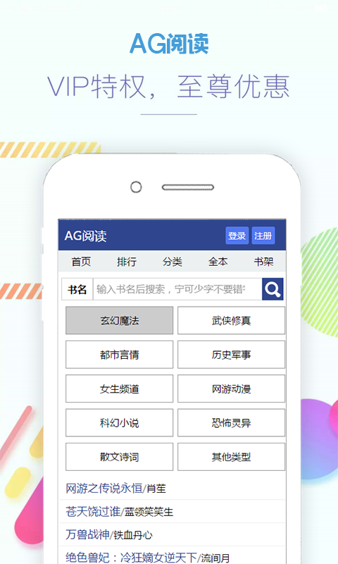 AG阅读截图1