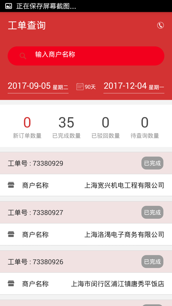 闪电趣付吧截图3