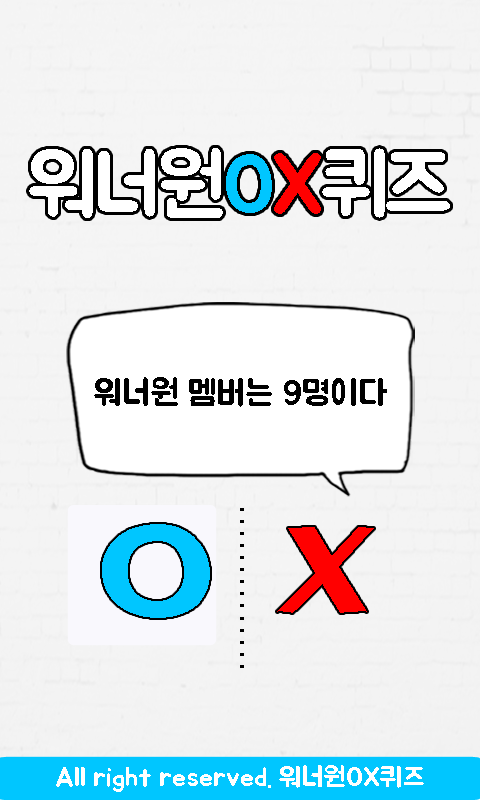 워너원OX퀴즈截图1