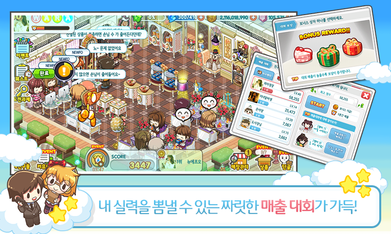 와라편의점 for Kakao截图2