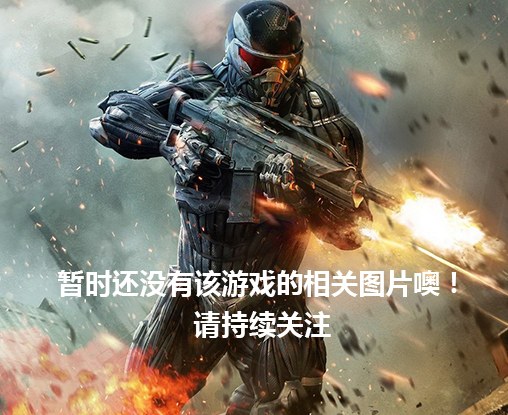 维和步兵营截图1