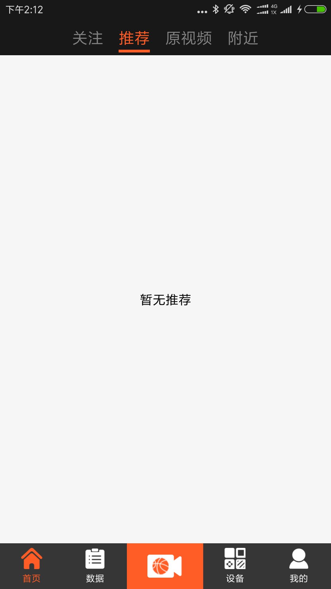 哈哈篮球截图1