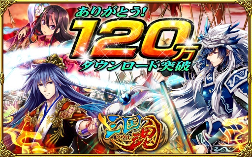 三国魂【無料本格戦略シミュレーション三国志RPG】截图1