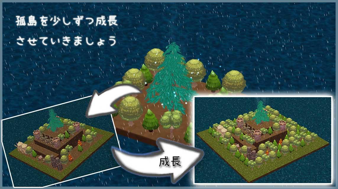 あめのことう -癒しの島育成ゲーム-截图2