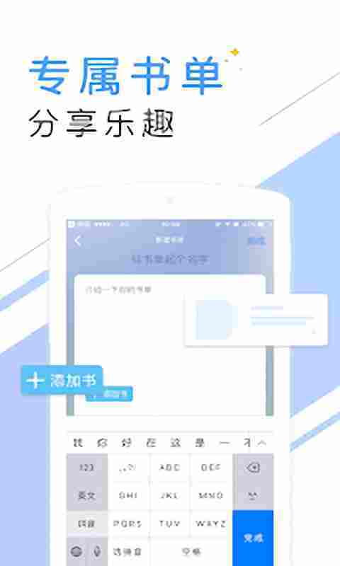 书香小说免费大全截图4