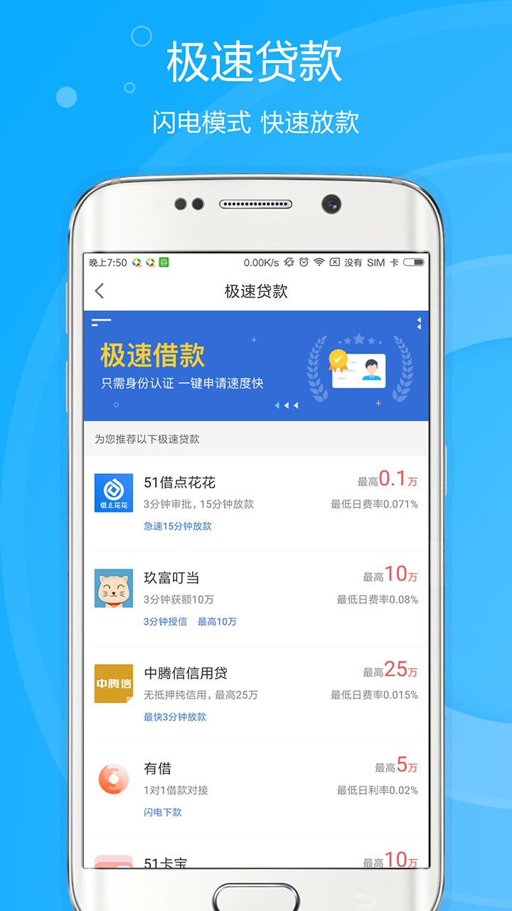 北京公积金管家截图3