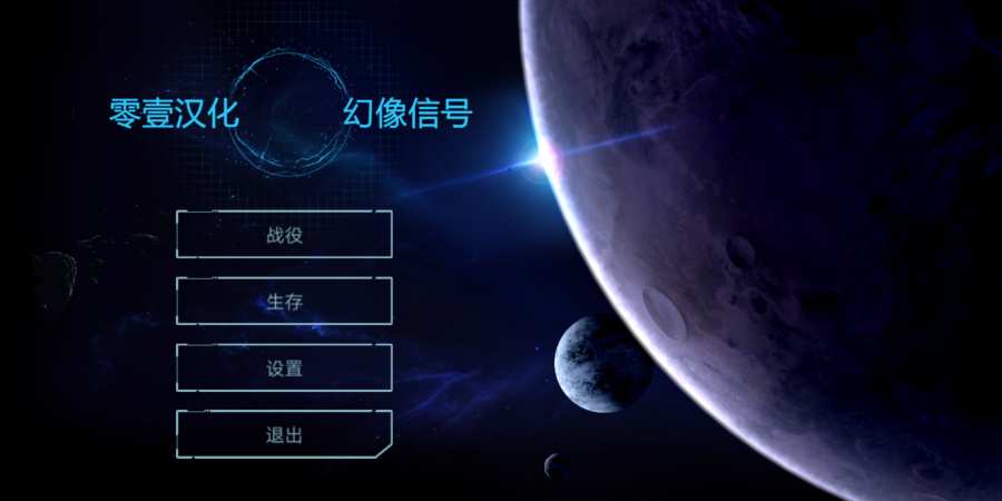 幻像信号截图3